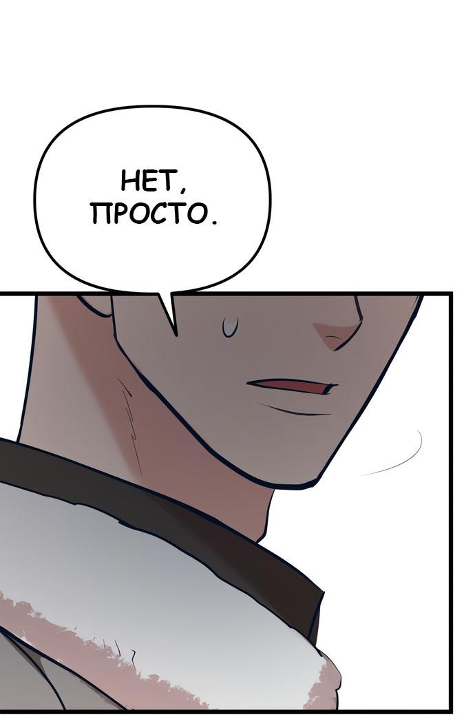 Манга Мой идеальный айдол - Глава 43 Страница 34