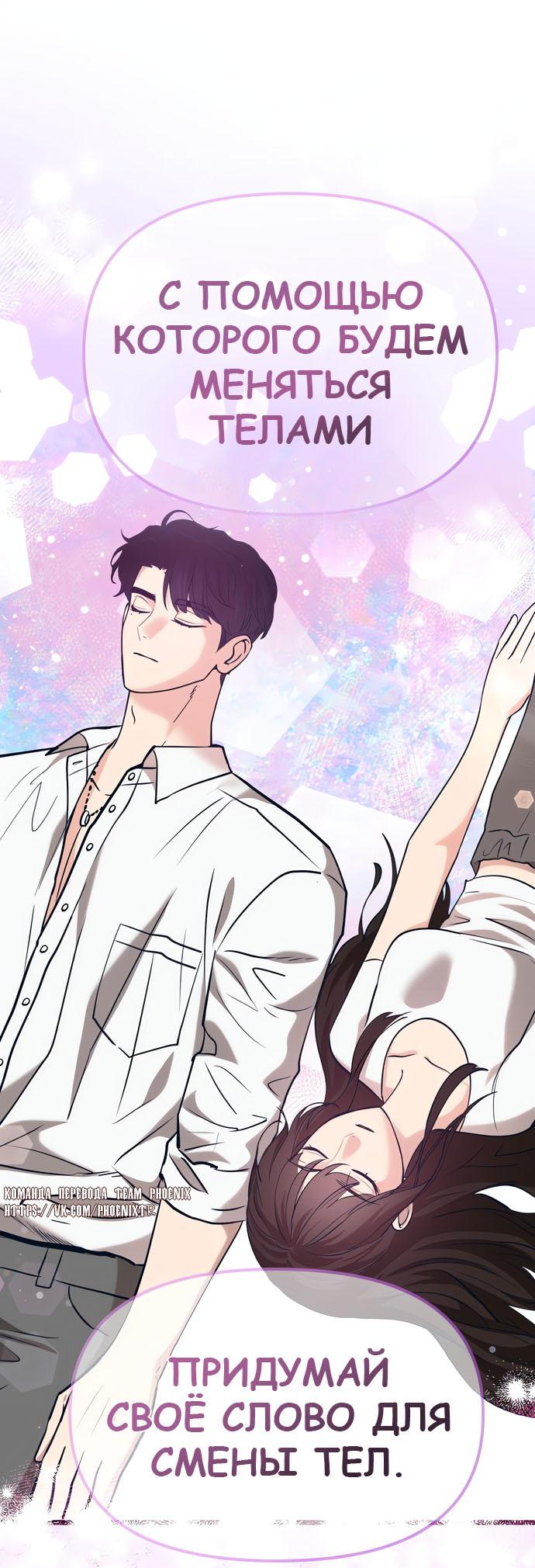 Манга Мой идеальный айдол - Глава 43 Страница 74