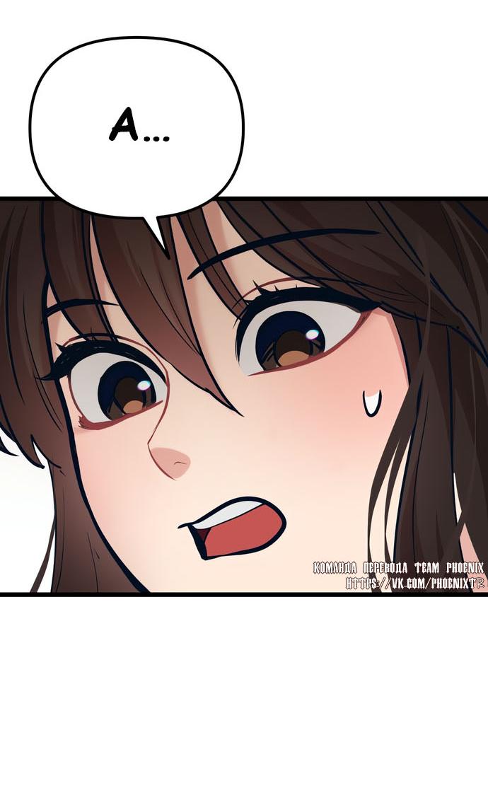 Манга Мой идеальный айдол - Глава 43 Страница 26