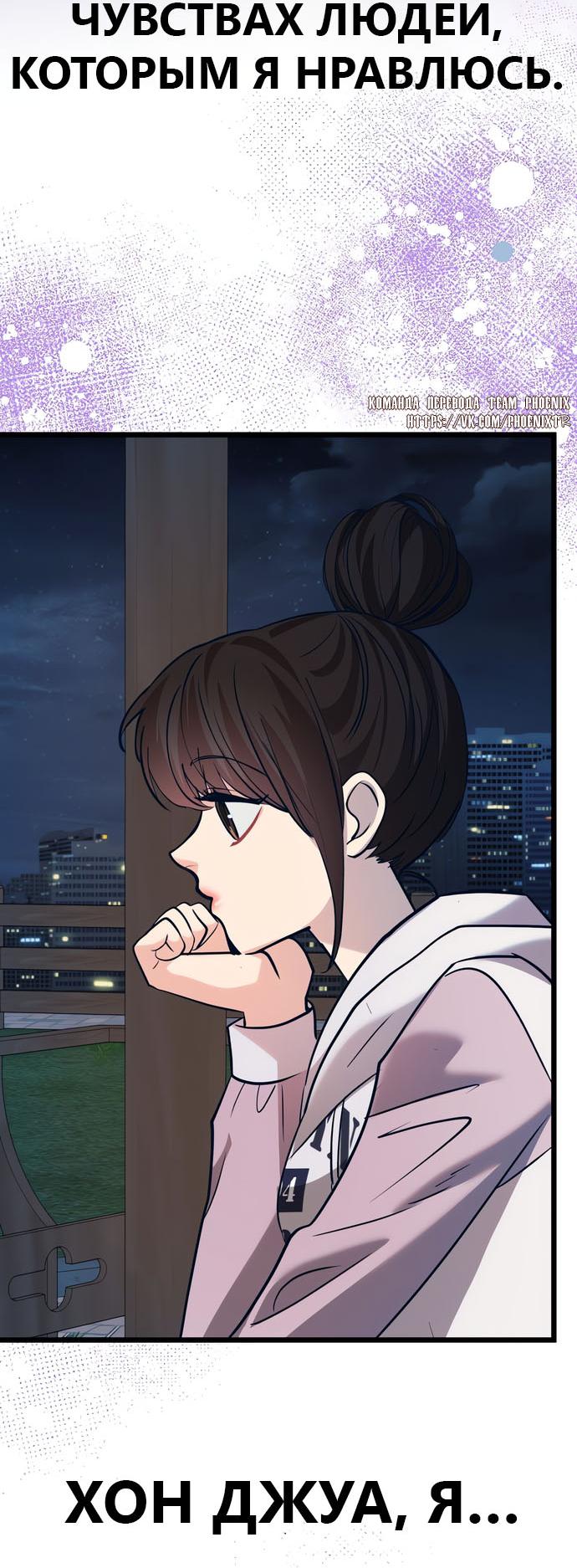 Манга Мой идеальный айдол - Глава 43 Страница 93