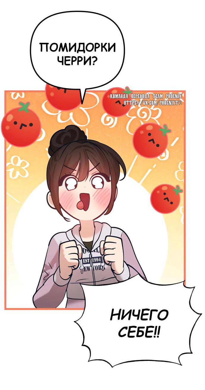 Манга Мой идеальный айдол - Глава 43 Страница 76