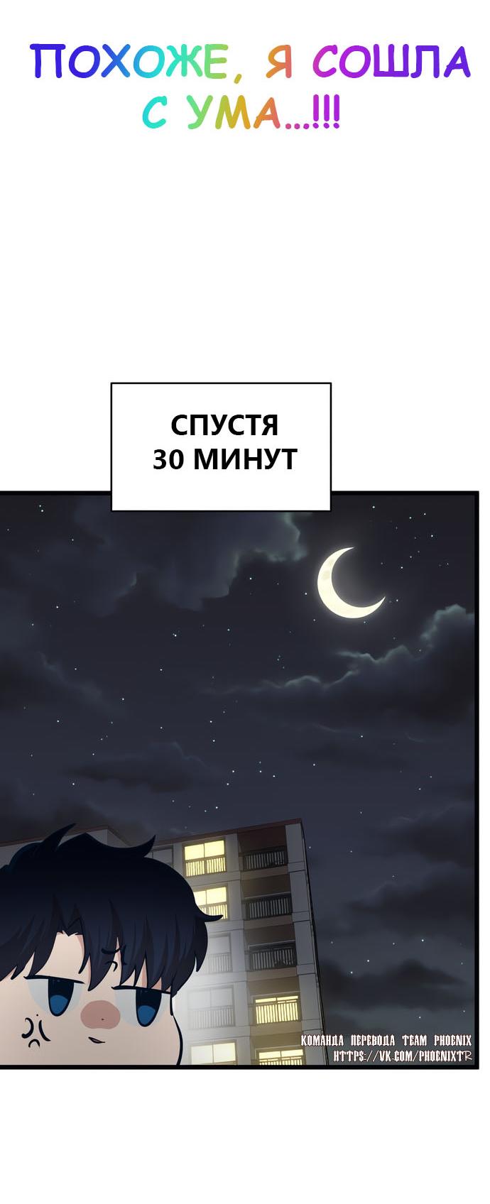 Манга Мой идеальный айдол - Глава 43 Страница 29