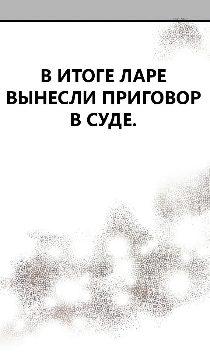 Манга Мой идеальный айдол - Глава 43 Страница 12