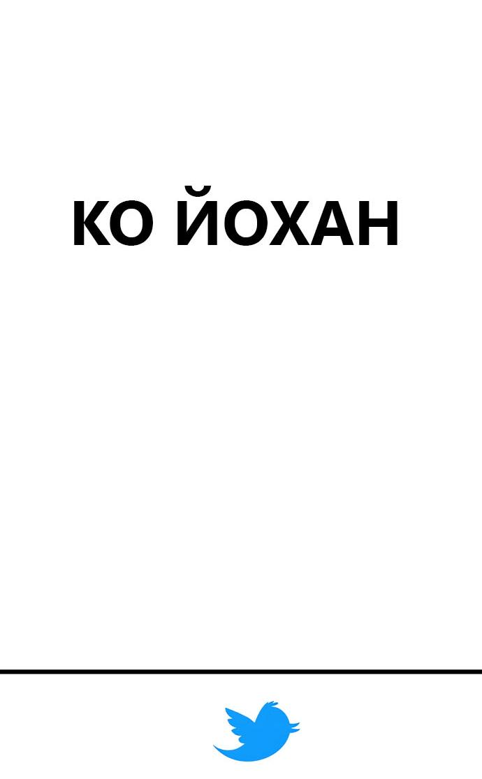 Манга Мой идеальный айдол - Глава 43 Страница 18
