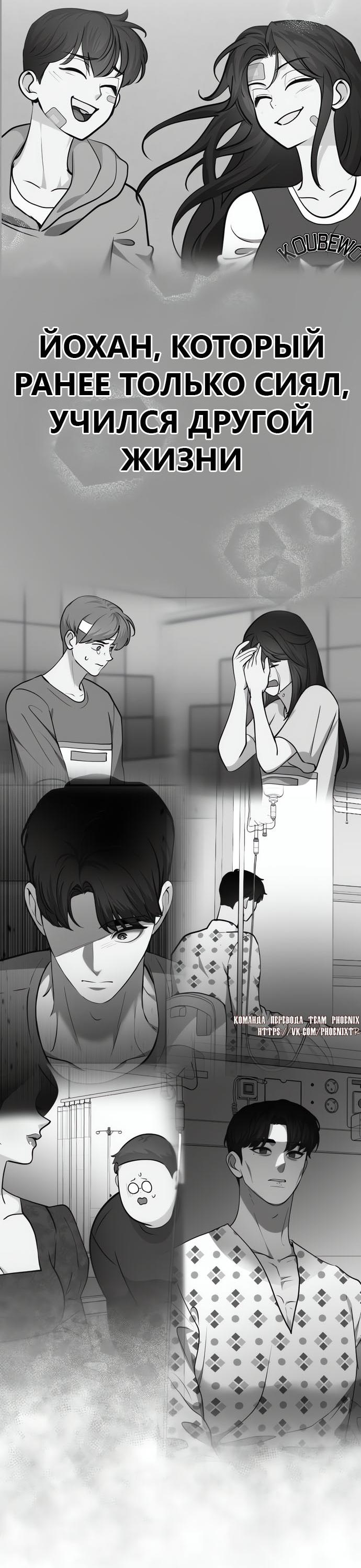 Манга Мой идеальный айдол - Глава 43 Страница 86