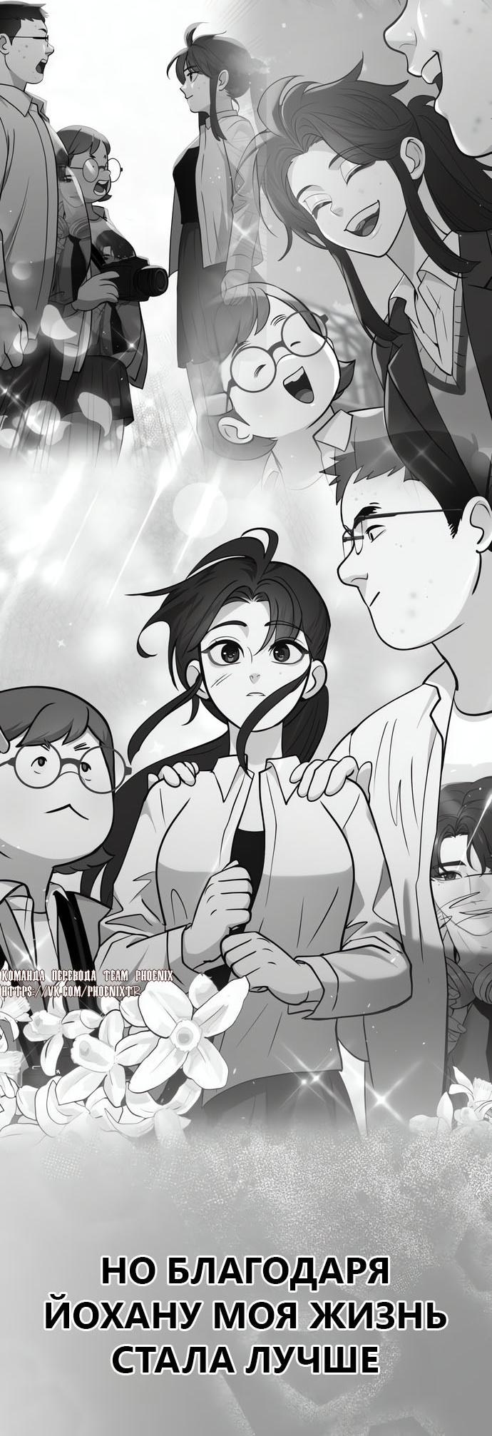 Манга Мой идеальный айдол - Глава 43 Страница 84