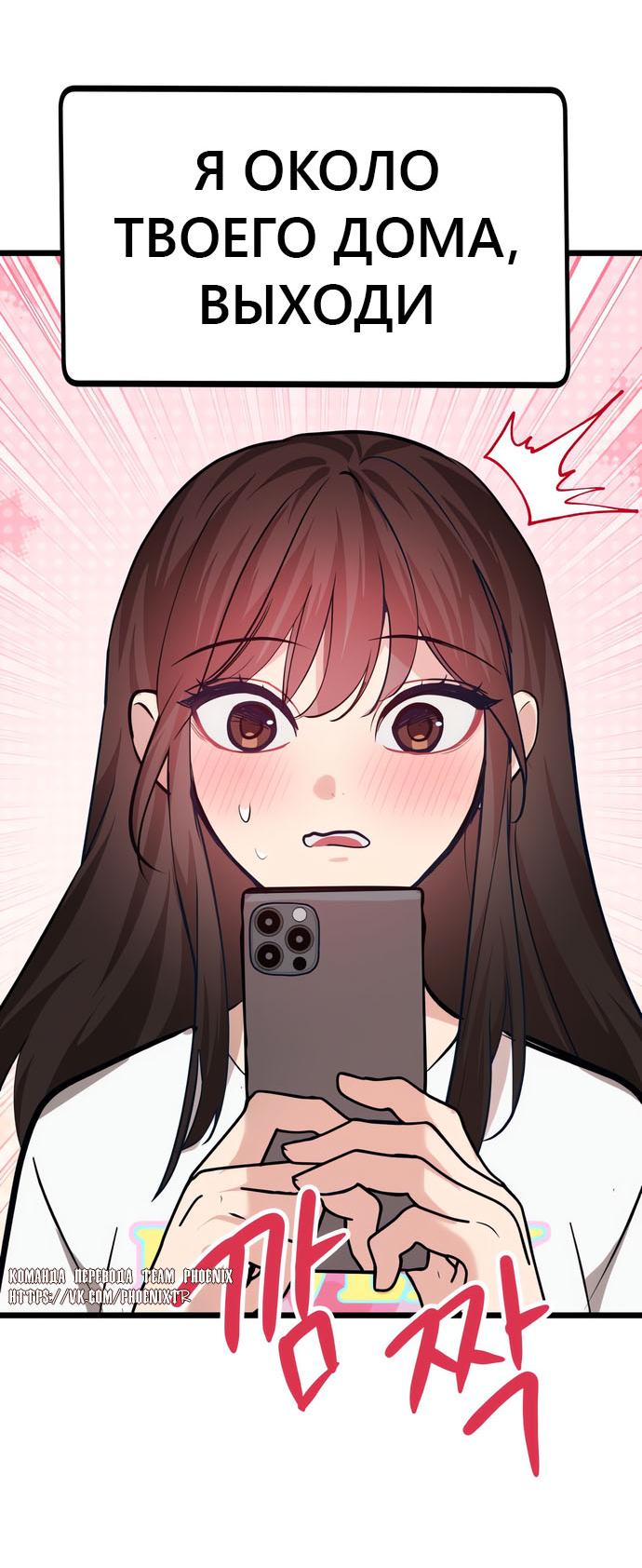 Манга Мой идеальный айдол - Глава 43 Страница 24