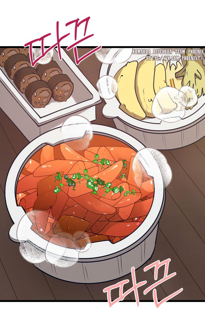 Манга Мой идеальный айдол - Глава 43 Страница 41