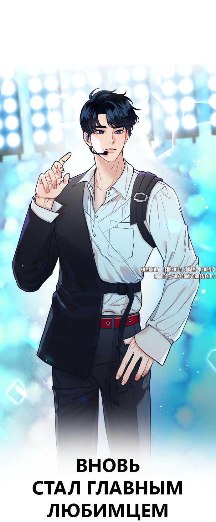 Манга Мой идеальный айдол - Глава 43 Страница 20