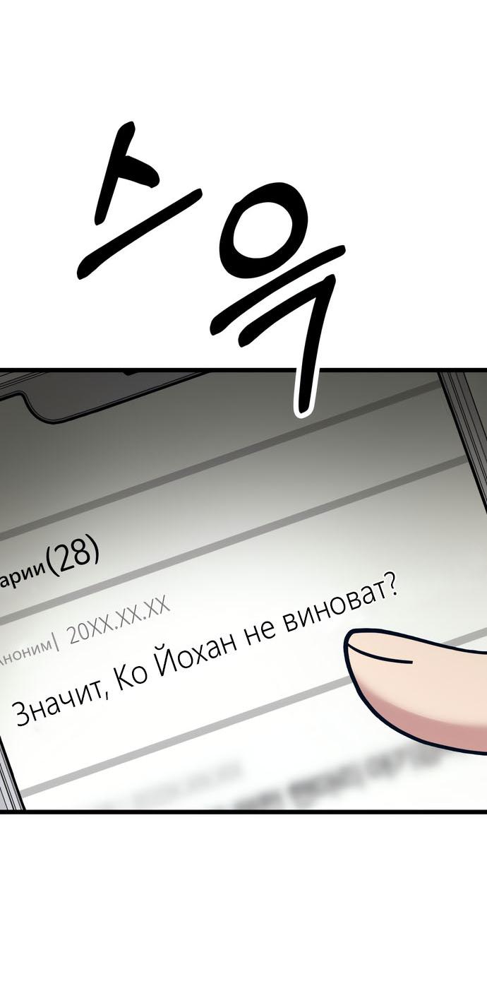 Манга Мой идеальный айдол - Глава 43 Страница 17