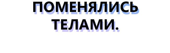 Манга Мой идеальный айдол - Глава 43 Страница 47