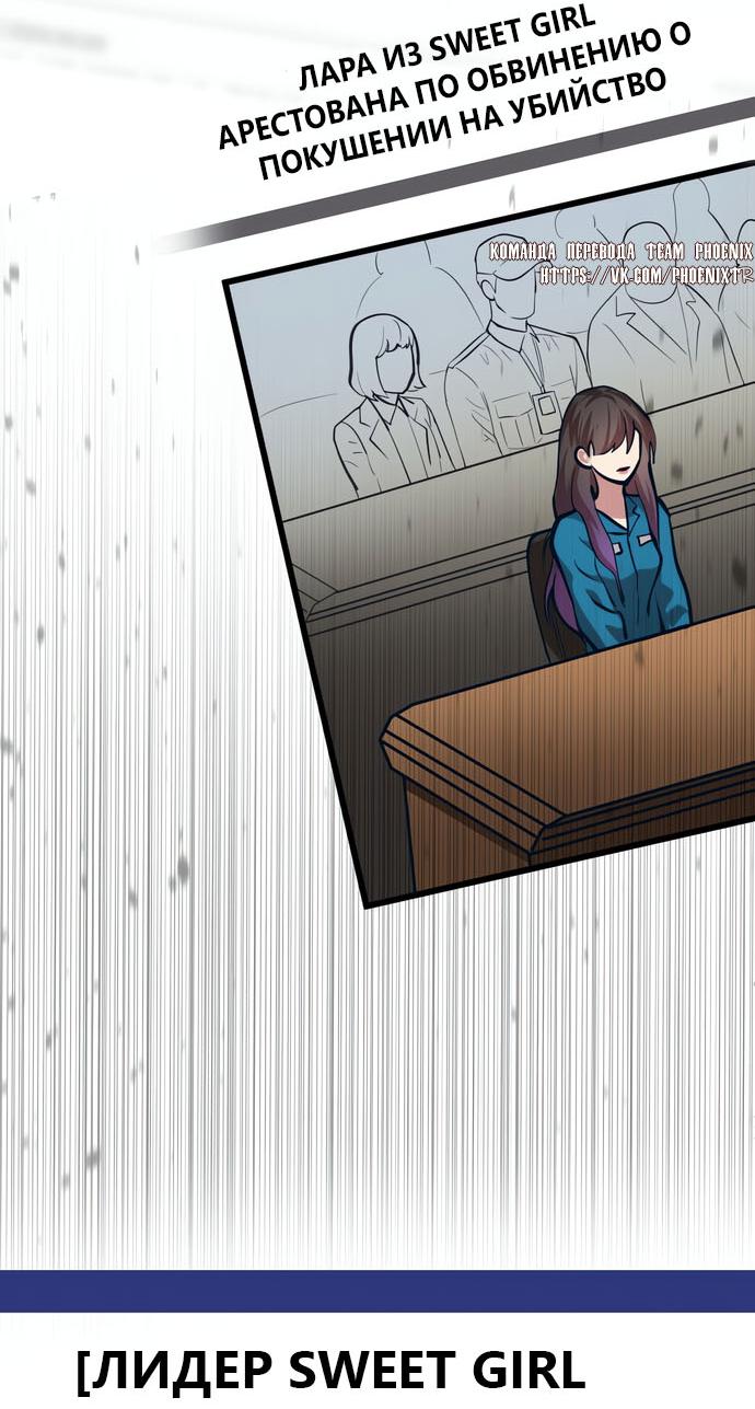 Манга Мой идеальный айдол - Глава 43 Страница 10