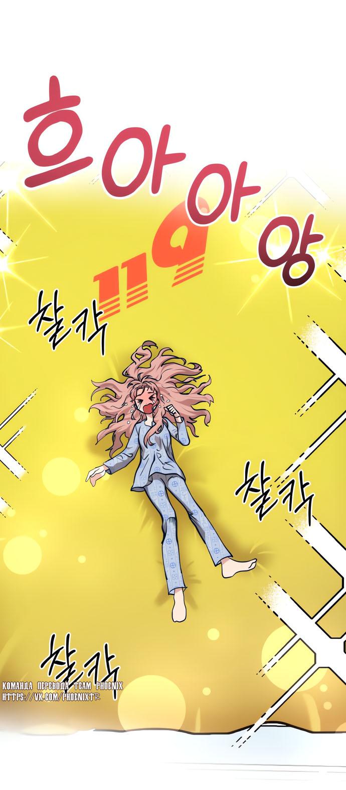 Манга Мой идеальный айдол - Глава 43 Страница 7