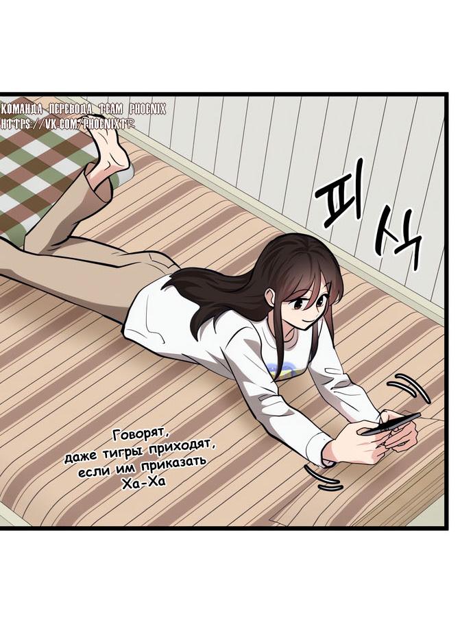 Манга Мой идеальный айдол - Глава 43 Страница 22