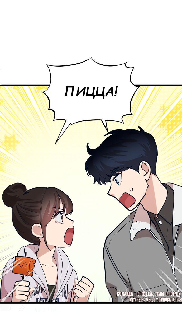 Манга Мой идеальный айдол - Глава 43 Страница 48