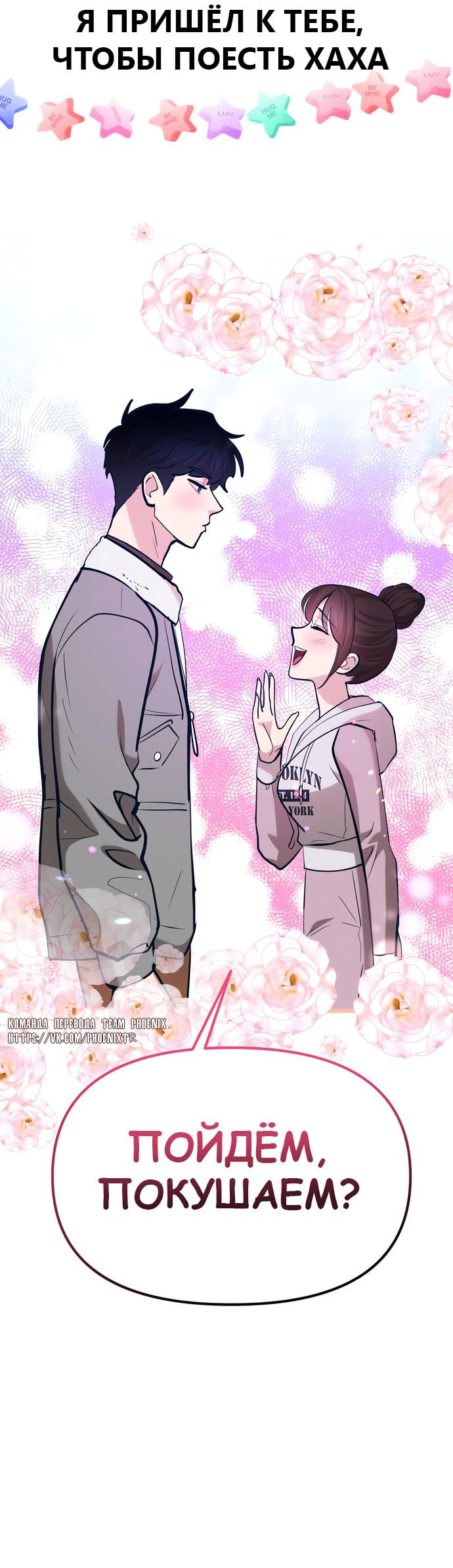 Манга Мой идеальный айдол - Глава 43 Страница 39