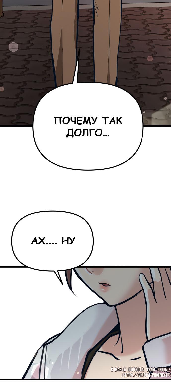 Манга Мой идеальный айдол - Глава 43 Страница 31