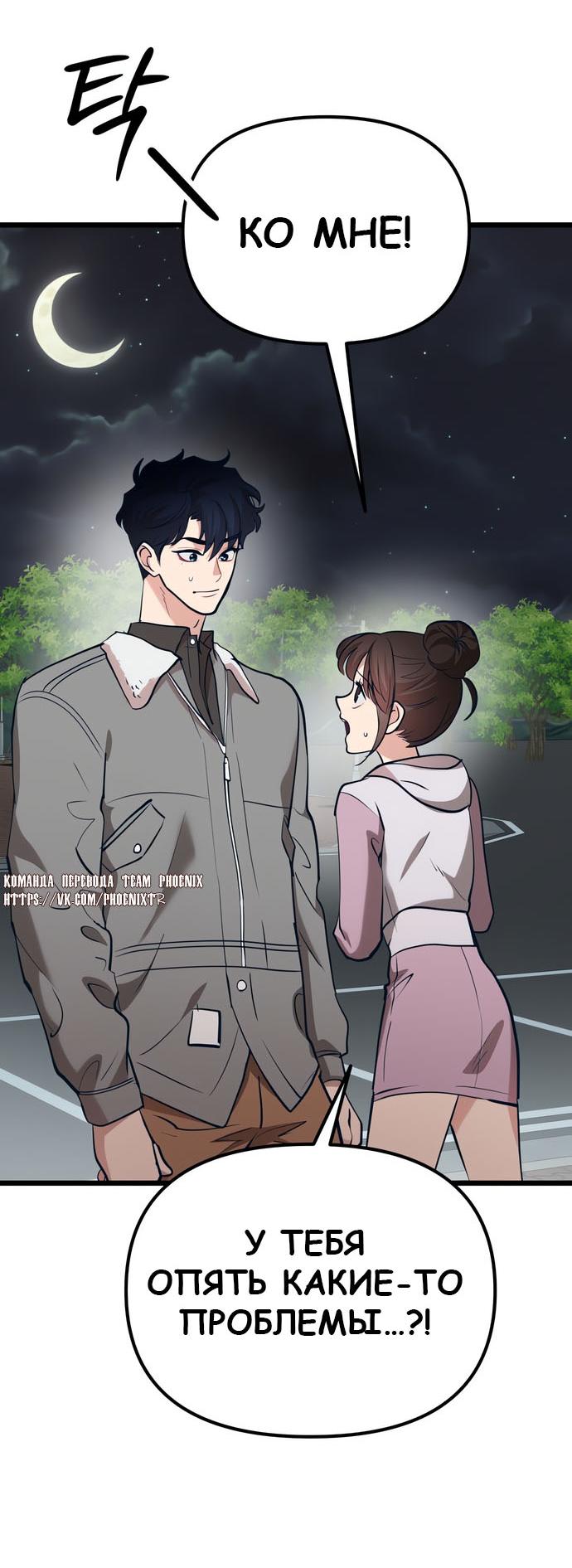 Манга Мой идеальный айдол - Глава 43 Страница 33