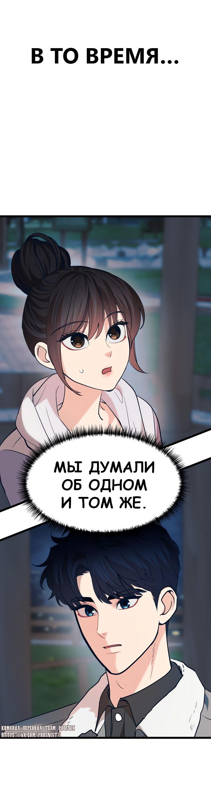 Манга Мой идеальный айдол - Глава 43 Страница 66