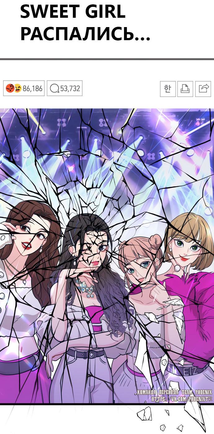 Манга Мой идеальный айдол - Глава 43 Страница 13