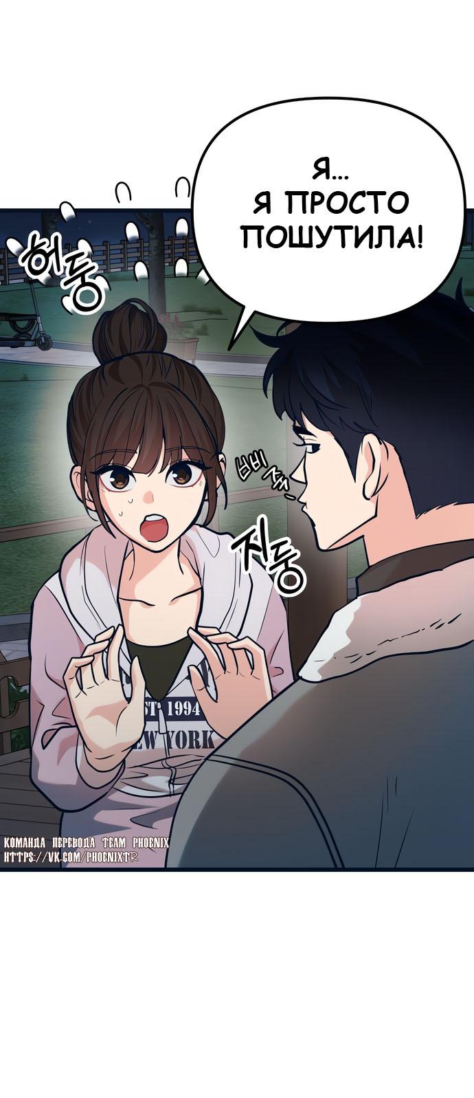 Манга Мой идеальный айдол - Глава 43 Страница 63