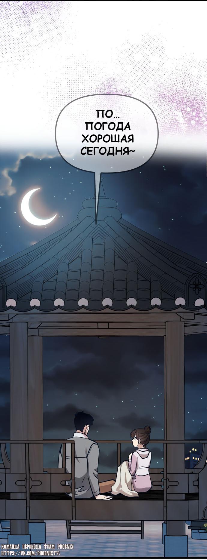 Манга Мой идеальный айдол - Глава 43 Страница 96