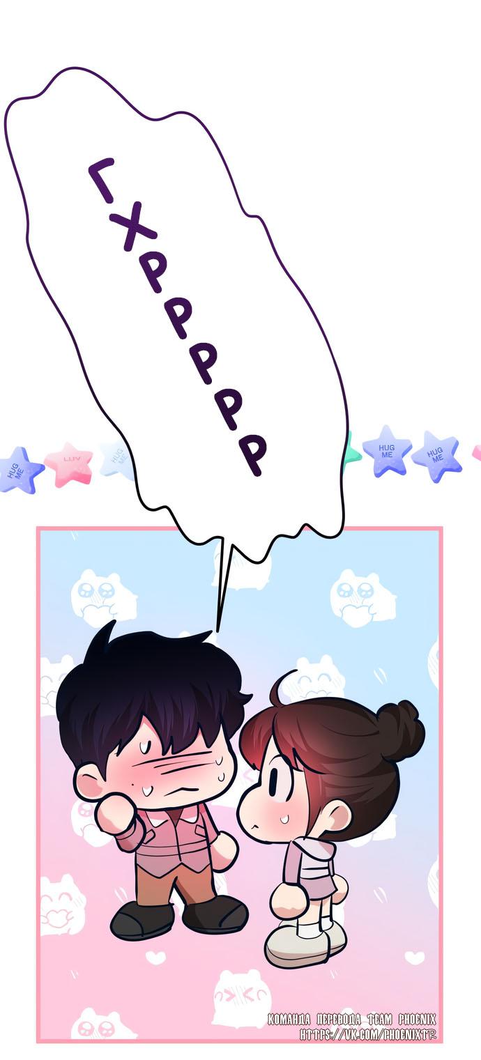 Манга Мой идеальный айдол - Глава 43 Страница 38