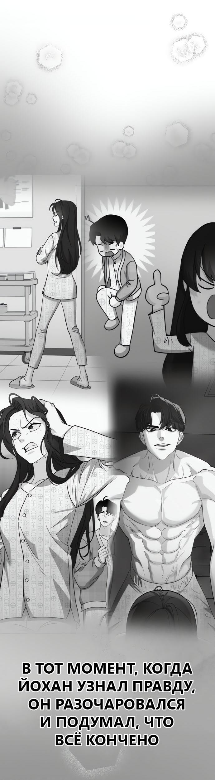 Манга Мой идеальный айдол - Глава 43 Страница 82
