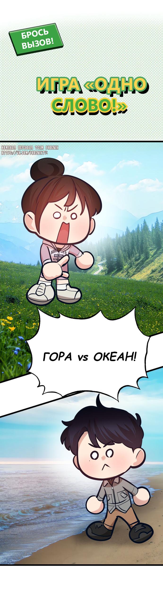 Манга Мой идеальный айдол - Глава 43 Страница 53