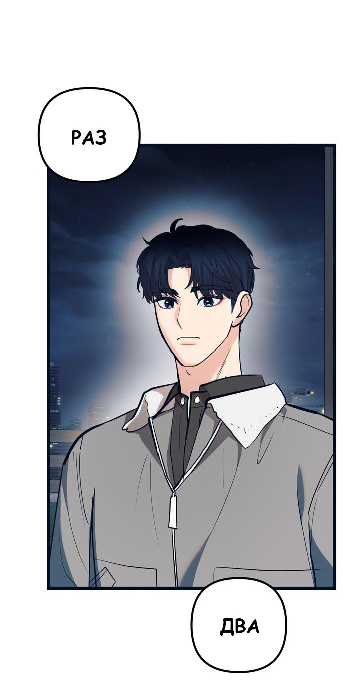 Манга Мой идеальный айдол - Глава 43 Страница 58