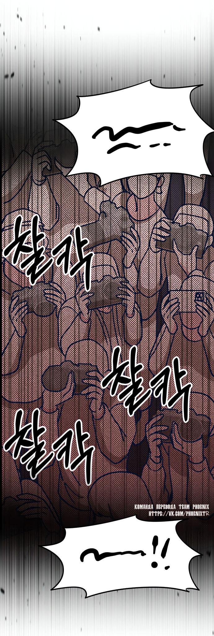 Манга Мой идеальный айдол - Глава 42 Страница 94