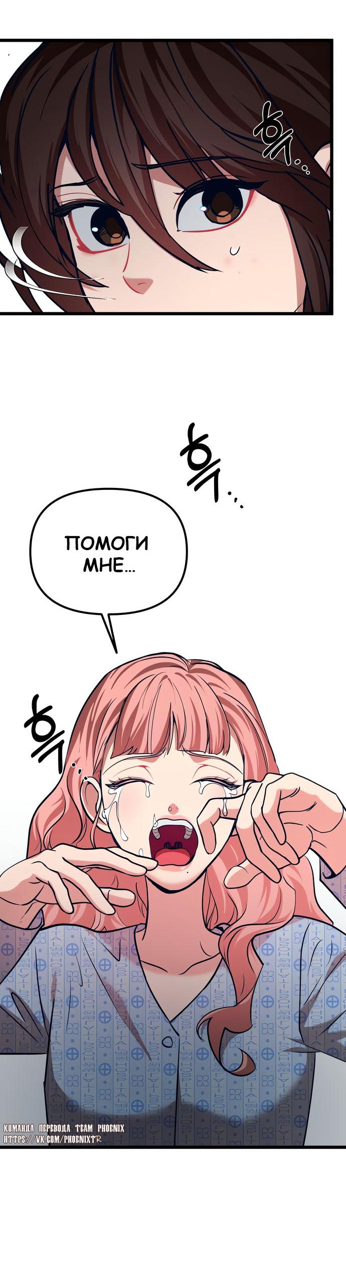 Манга Мой идеальный айдол - Глава 42 Страница 66