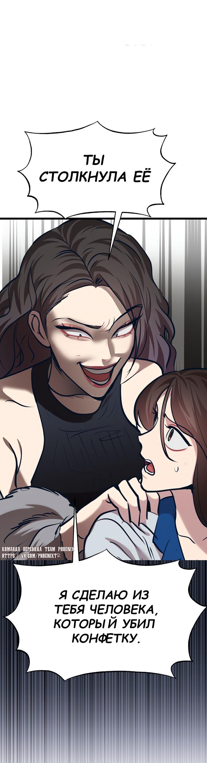 Манга Мой идеальный айдол - Глава 42 Страница 86