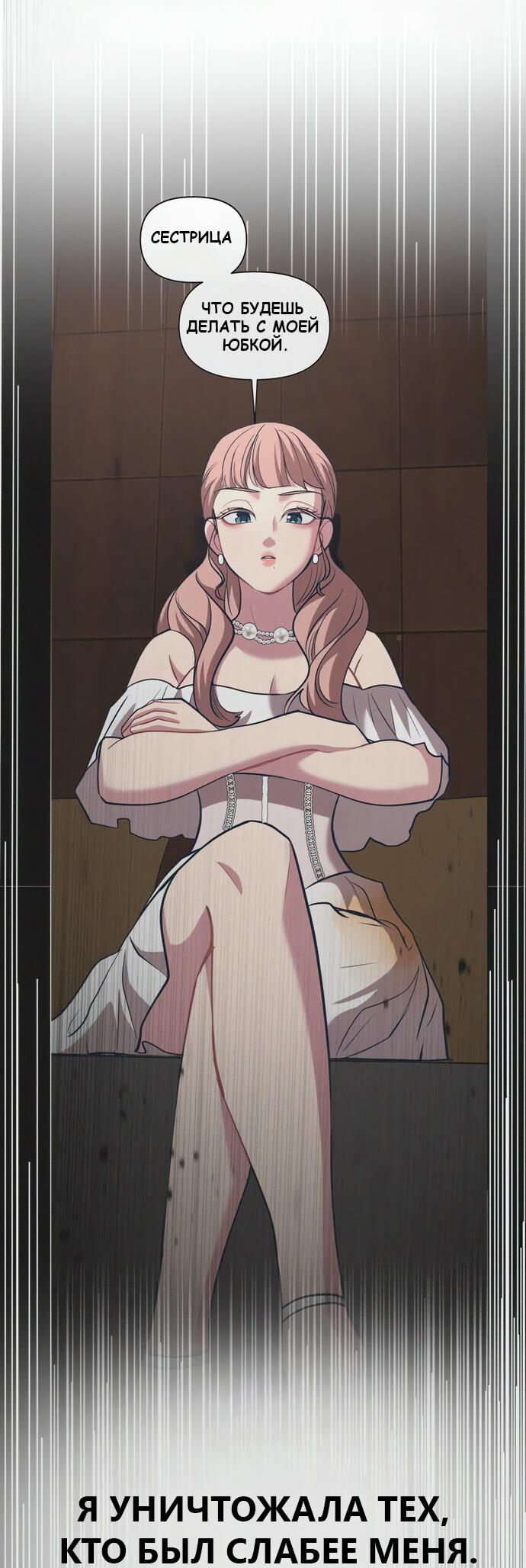 Манга Мой идеальный айдол - Глава 42 Страница 38