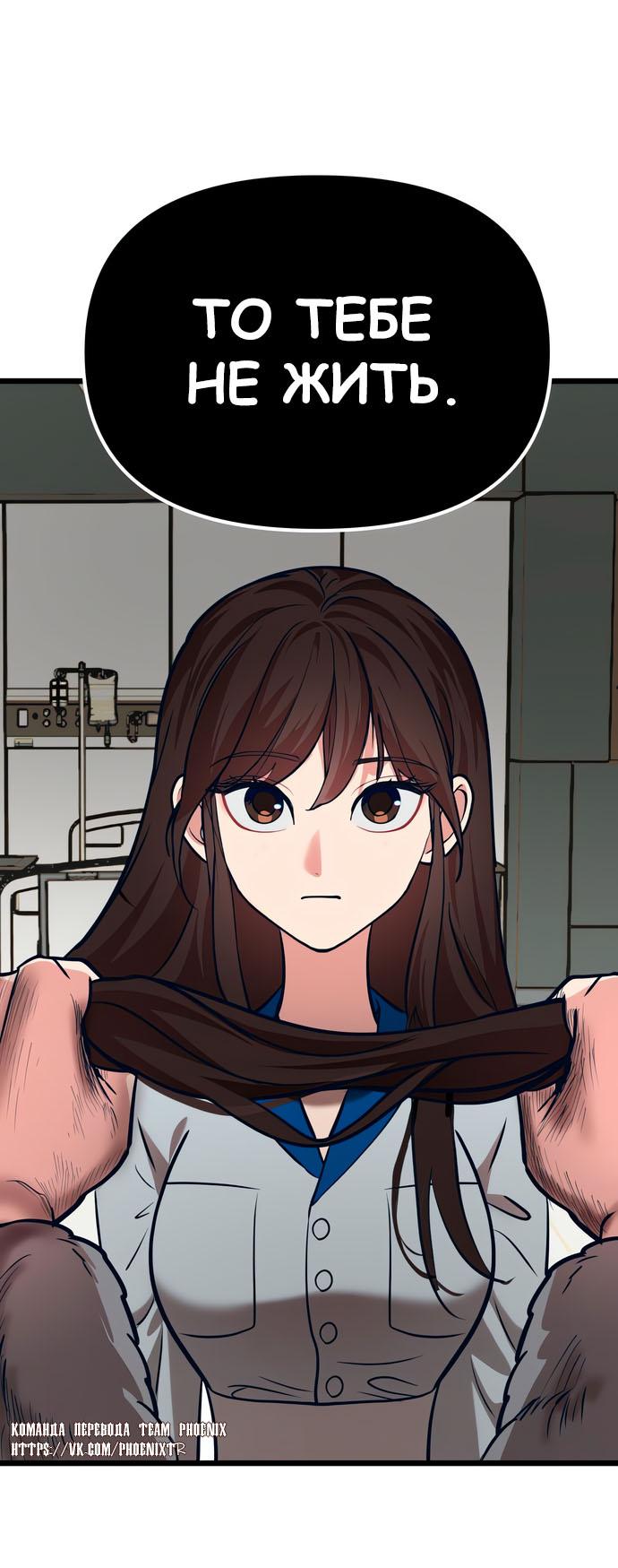 Манга Мой идеальный айдол - Глава 42 Страница 70