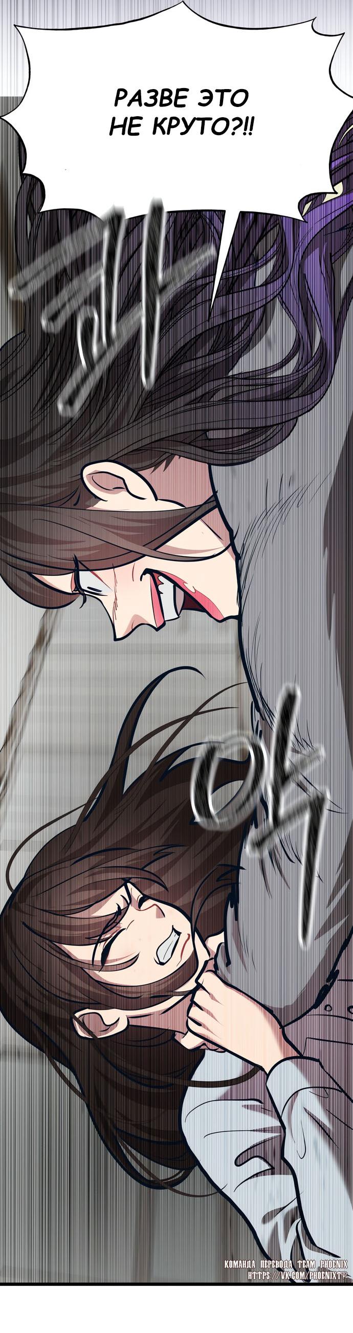 Манга Мой идеальный айдол - Глава 42 Страница 87