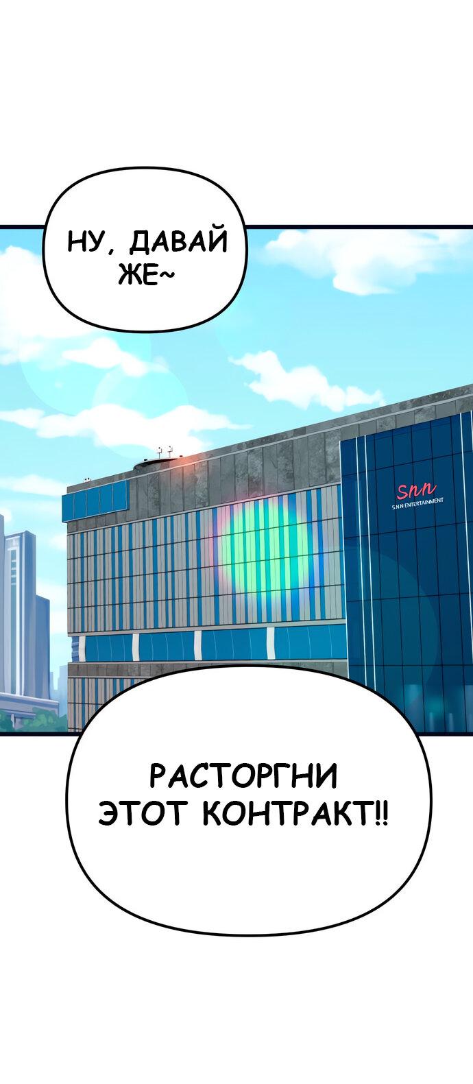 Манга Мой идеальный айдол - Глава 42 Страница 17