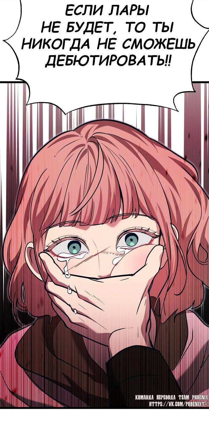 Манга Мой идеальный айдол - Глава 42 Страница 29