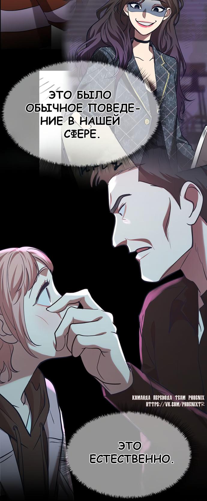 Манга Мой идеальный айдол - Глава 42 Страница 53