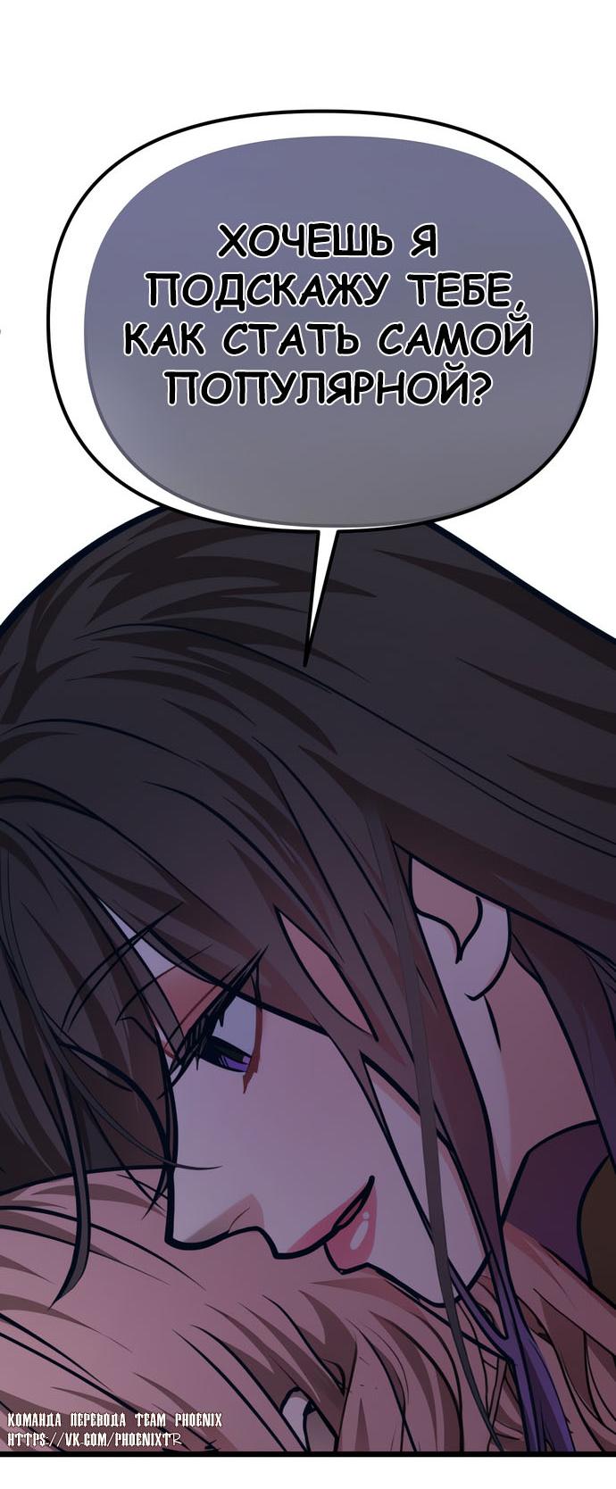 Манга Мой идеальный айдол - Глава 42 Страница 58