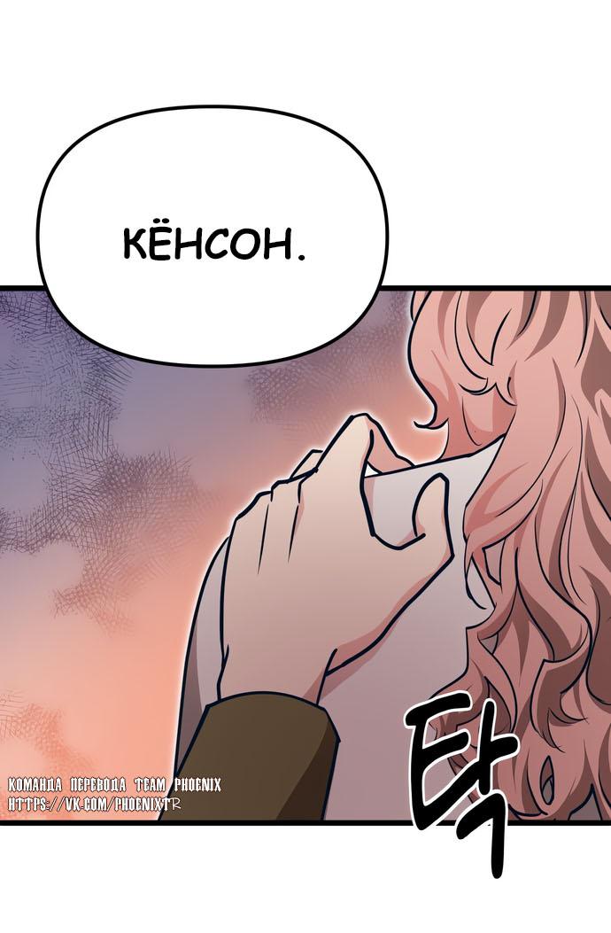 Манга Мой идеальный айдол - Глава 42 Страница 55