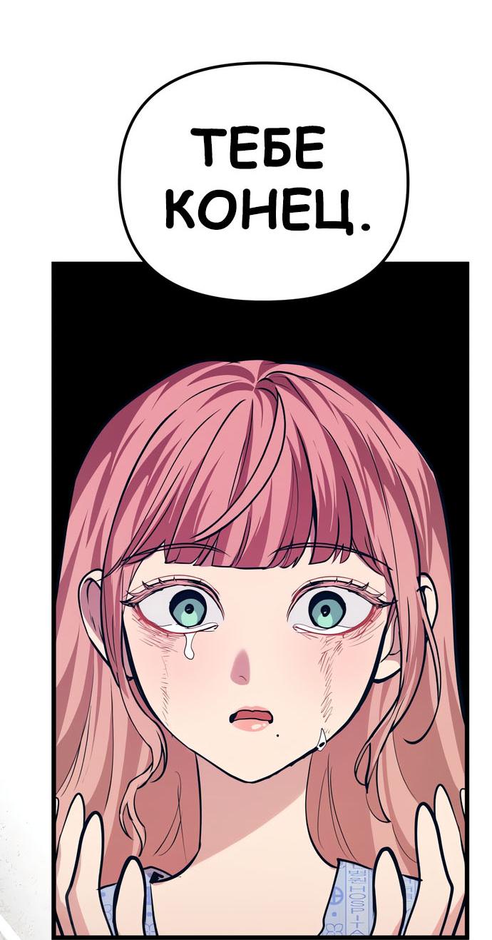 Манга Мой идеальный айдол - Глава 42 Страница 80