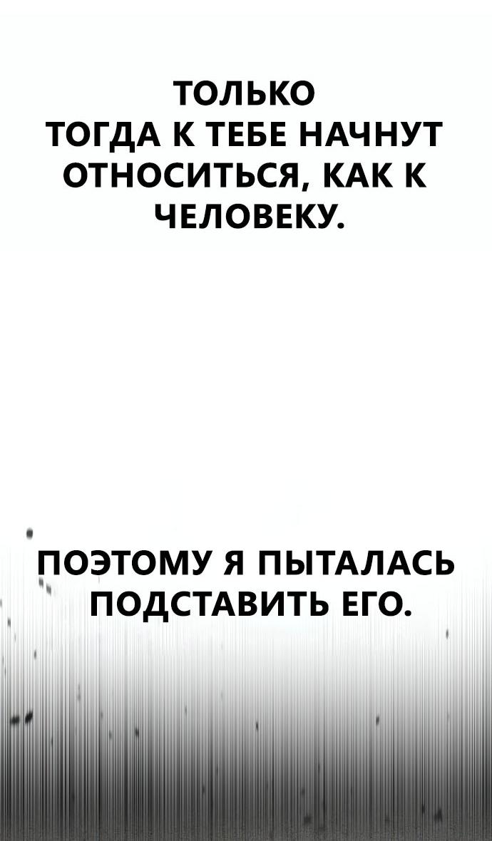 Манга Мой идеальный айдол - Глава 42 Страница 43