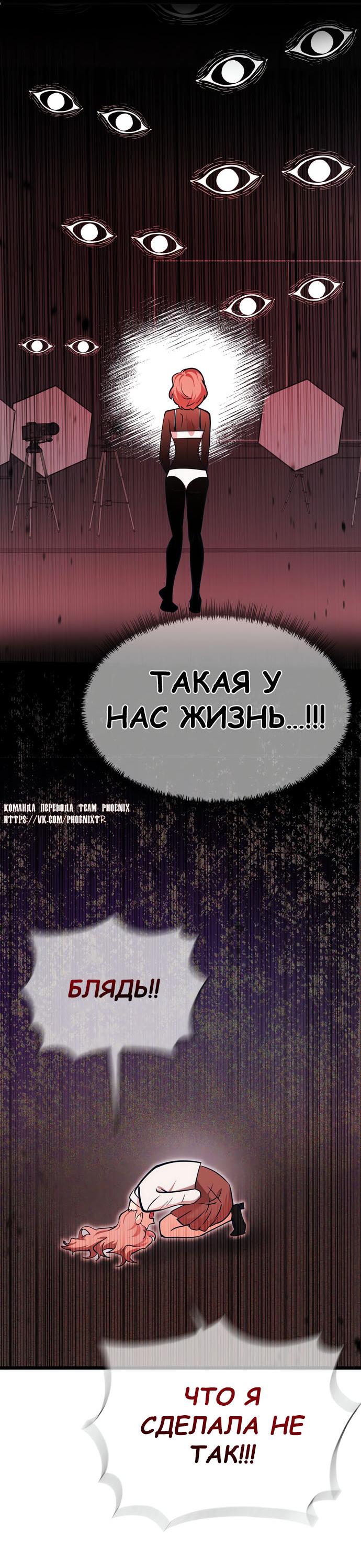 Манга Мой идеальный айдол - Глава 42 Страница 54