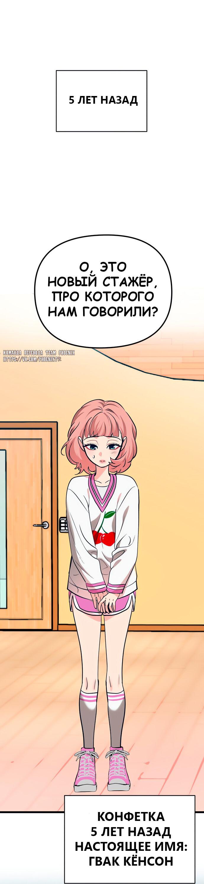 Манга Мой идеальный айдол - Глава 42 Страница 1