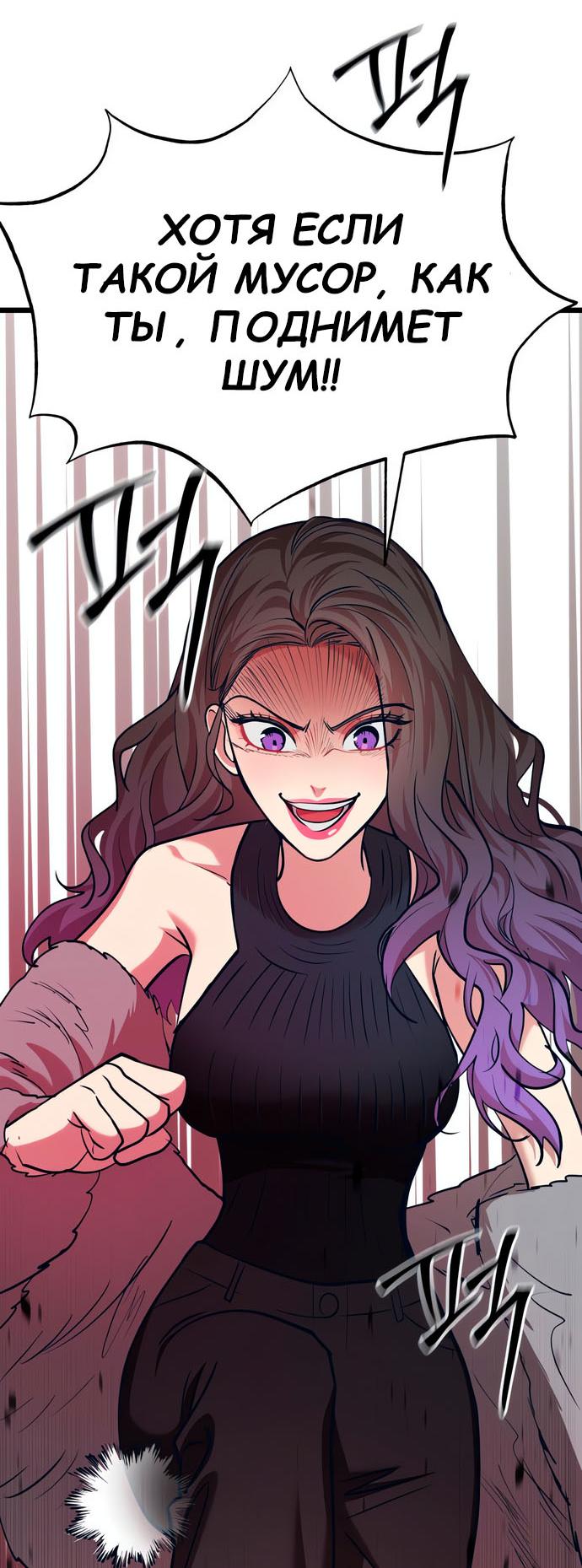 Манга Мой идеальный айдол - Глава 42 Страница 76