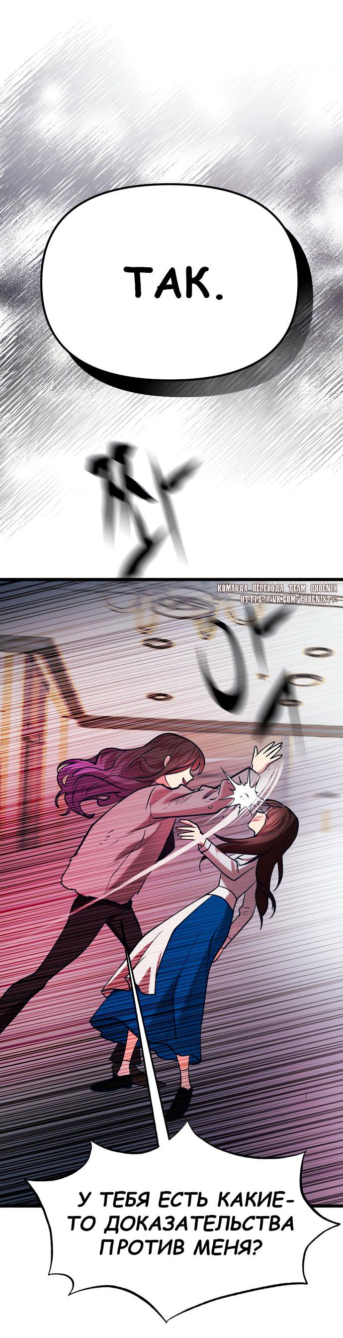 Манга Мой идеальный айдол - Глава 42 Страница 75