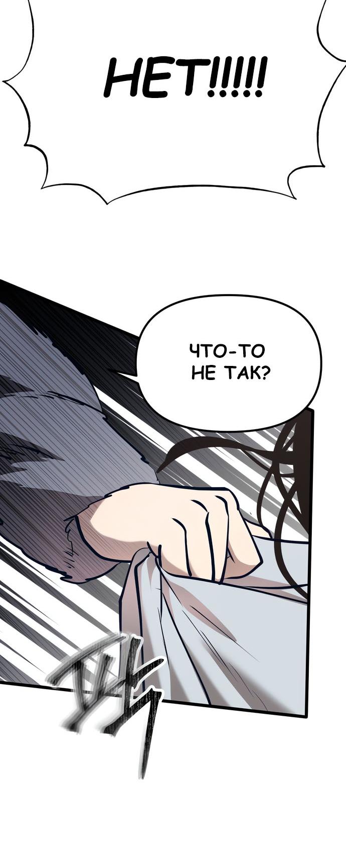 Манга Мой идеальный айдол - Глава 42 Страница 85