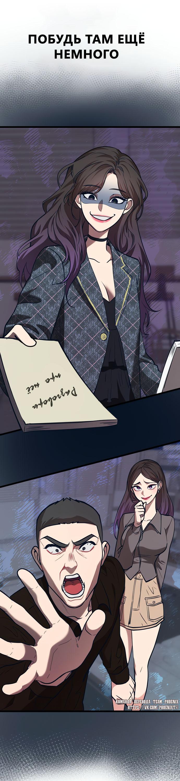 Манга Мой идеальный айдол - Глава 42 Страница 47