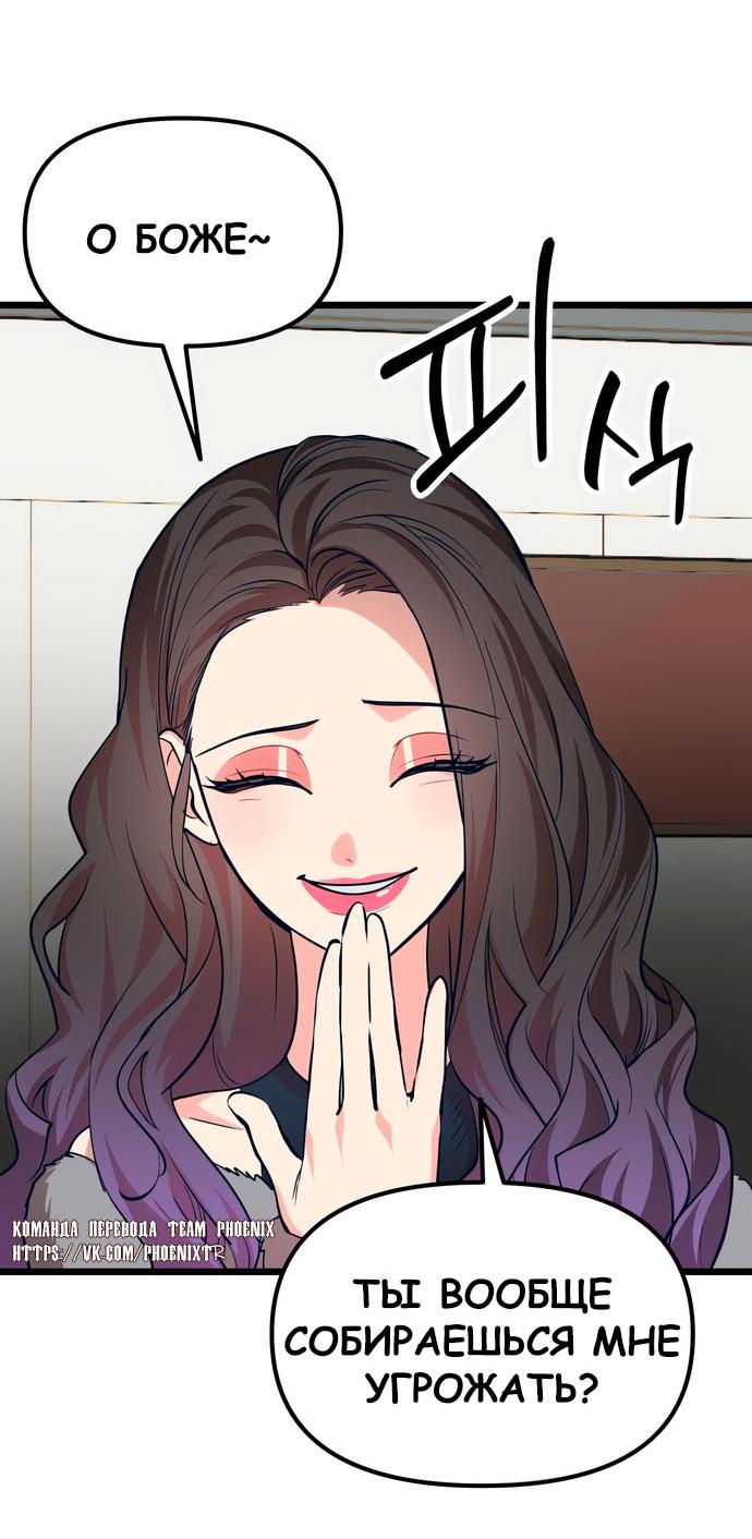 Манга Мой идеальный айдол - Глава 42 Страница 74